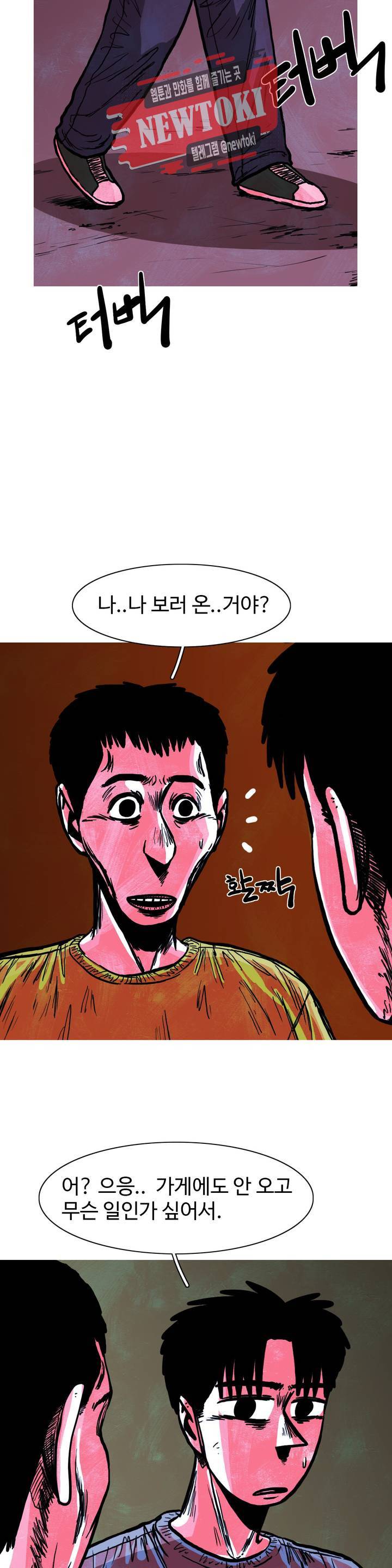 보고 싶은 얼굴 50화 5