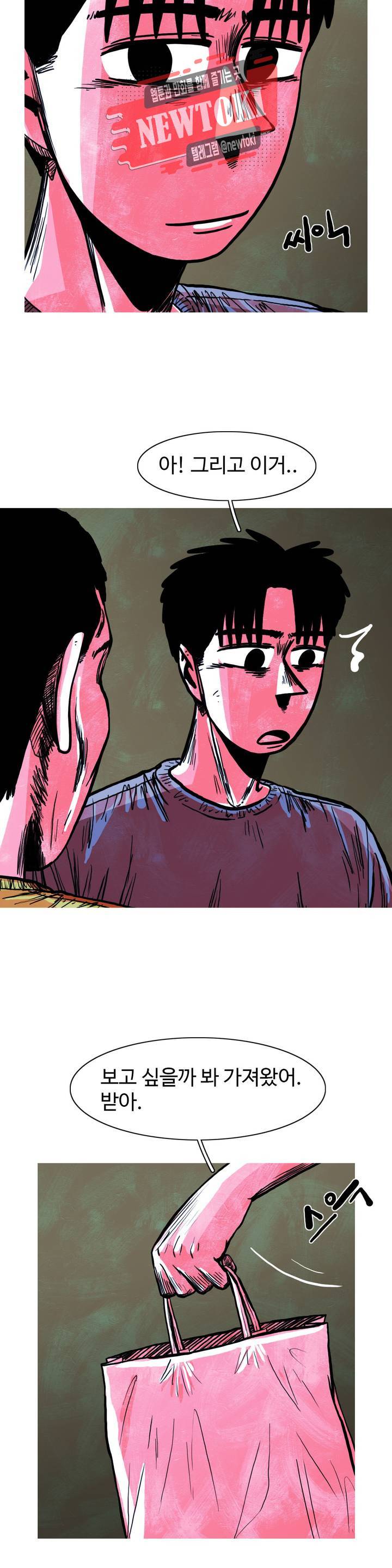 보고 싶은 얼굴 50화 7