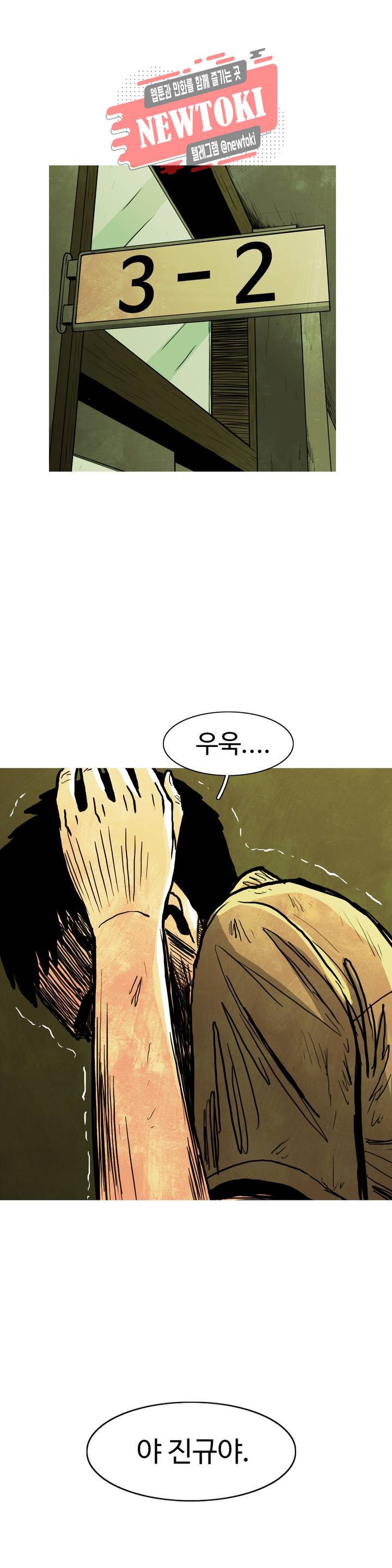 보고 싶은 얼굴 61화 1
