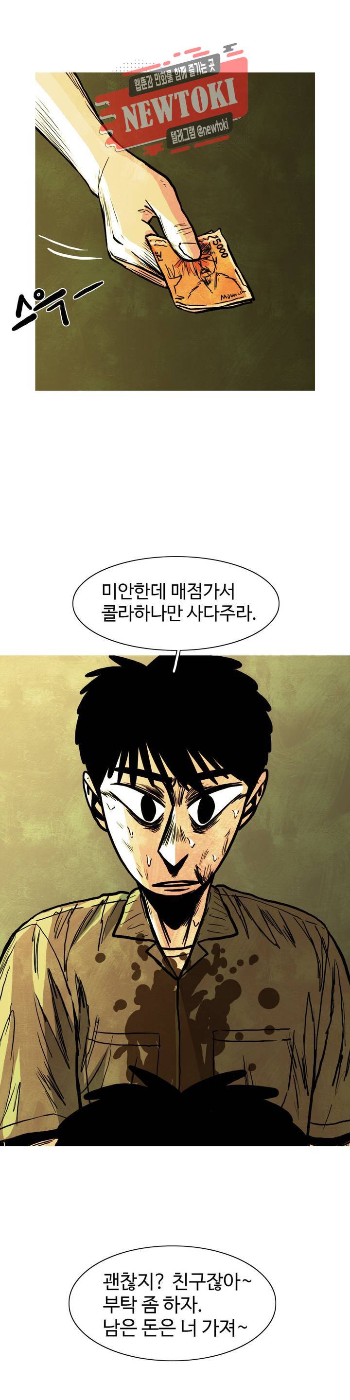 보고 싶은 얼굴 61화 2