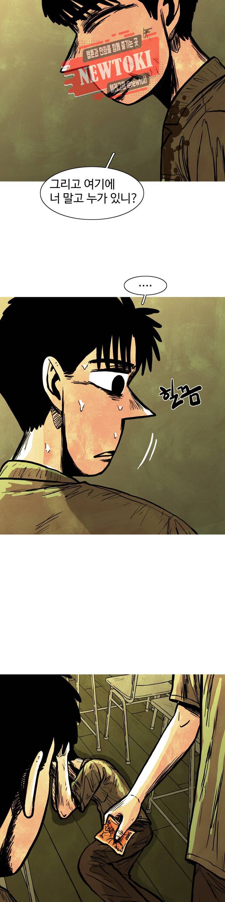 보고 싶은 얼굴 61화 4