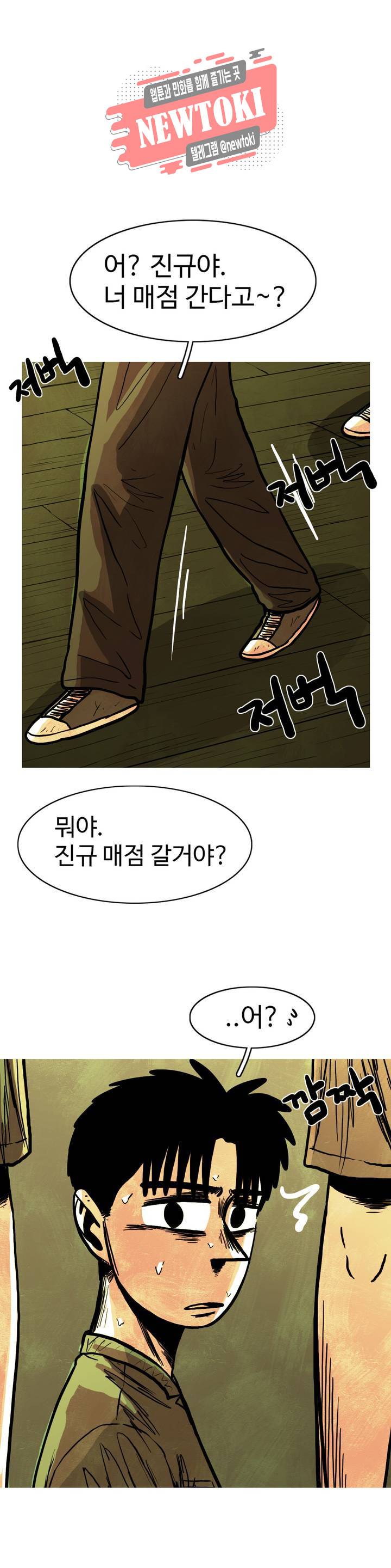 보고 싶은 얼굴 61화 7