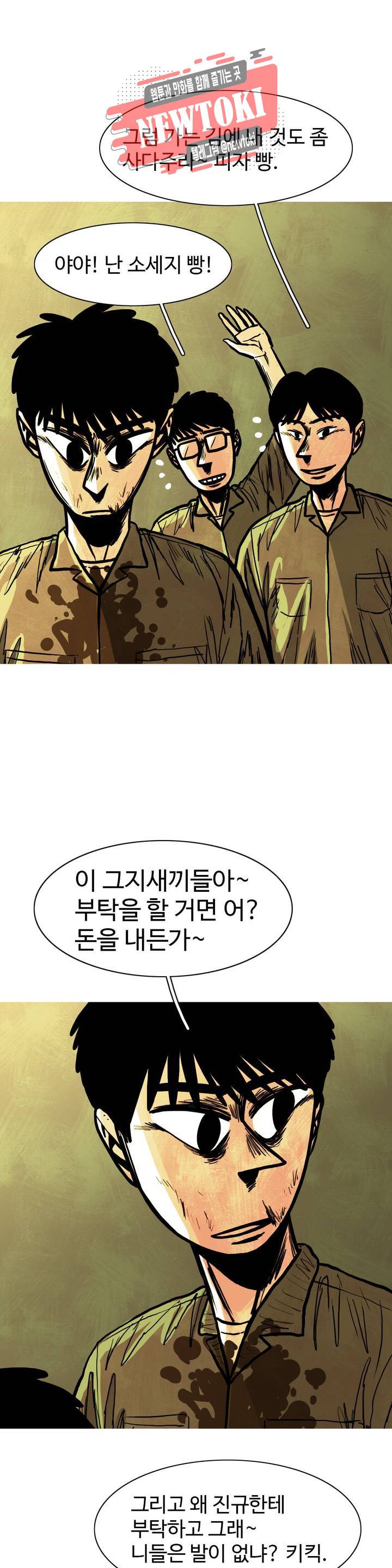 보고 싶은 얼굴 61화 8