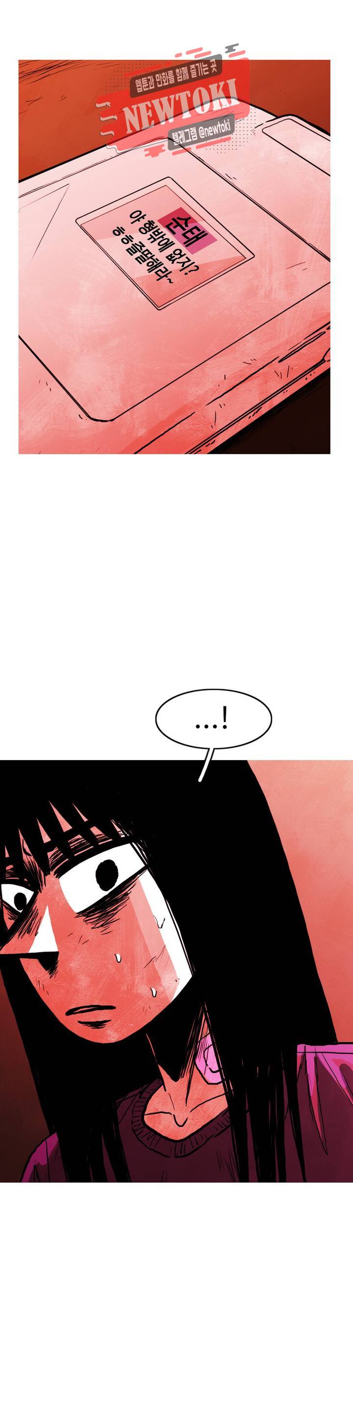 보고 싶은 얼굴 70화 2