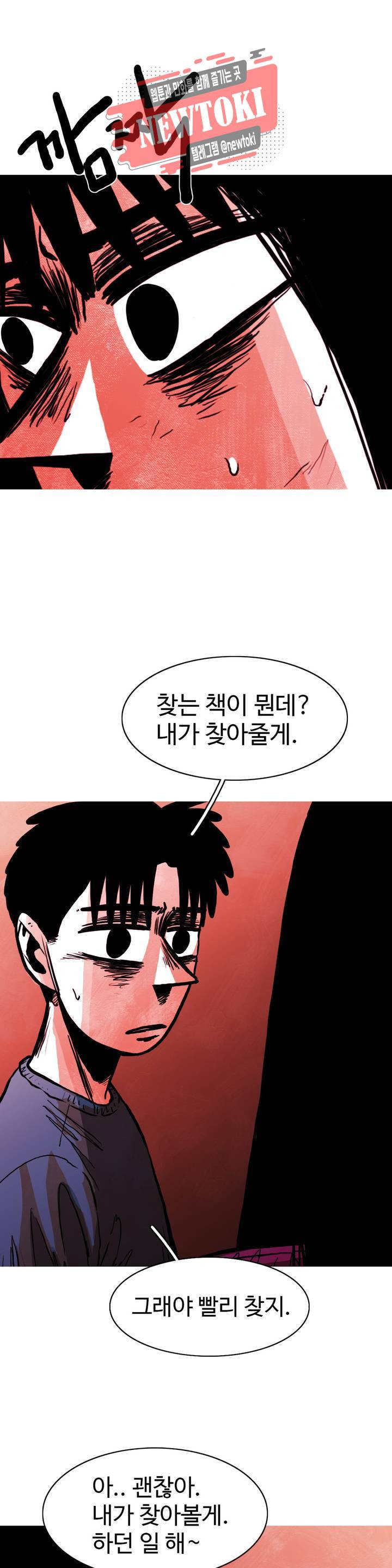 보고 싶은 얼굴 70화 4