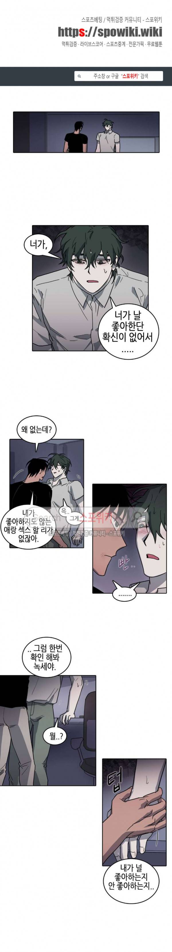 다섯 가지자 아! 40화 1