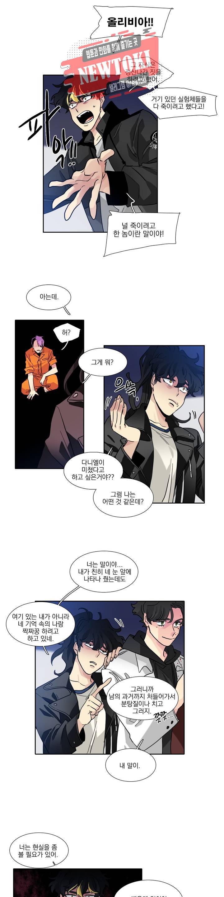 히어로즈 플랜비 180화 Take my hand 8 2
