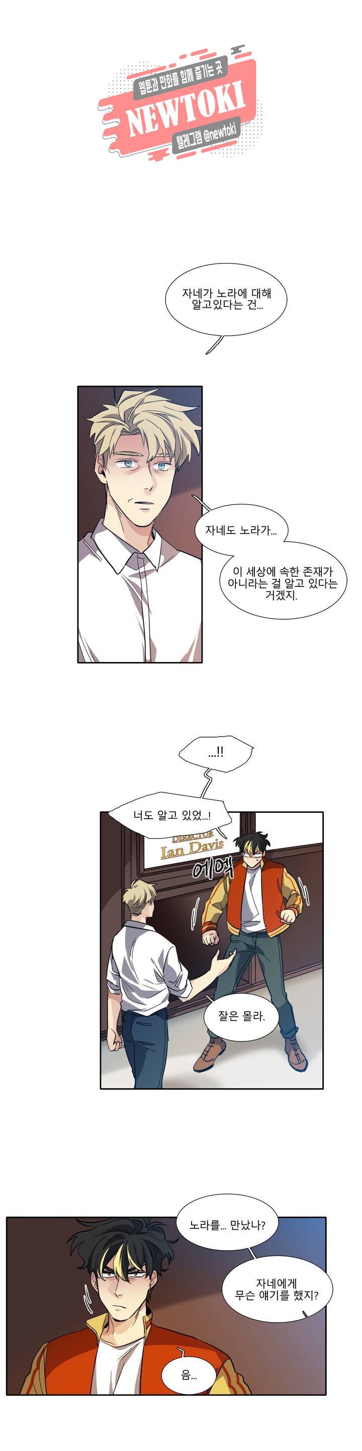 히어로즈 플랜비 195화 New one 2 1