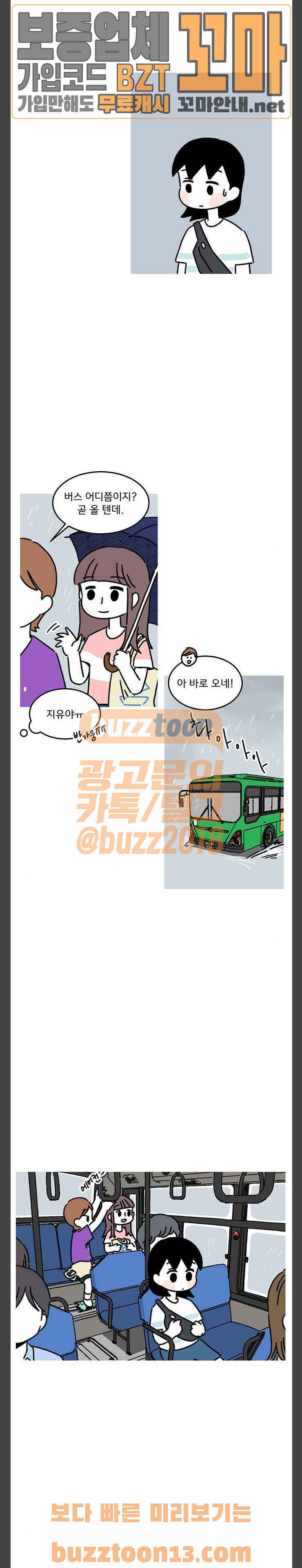 소녀 연대기 43화 3