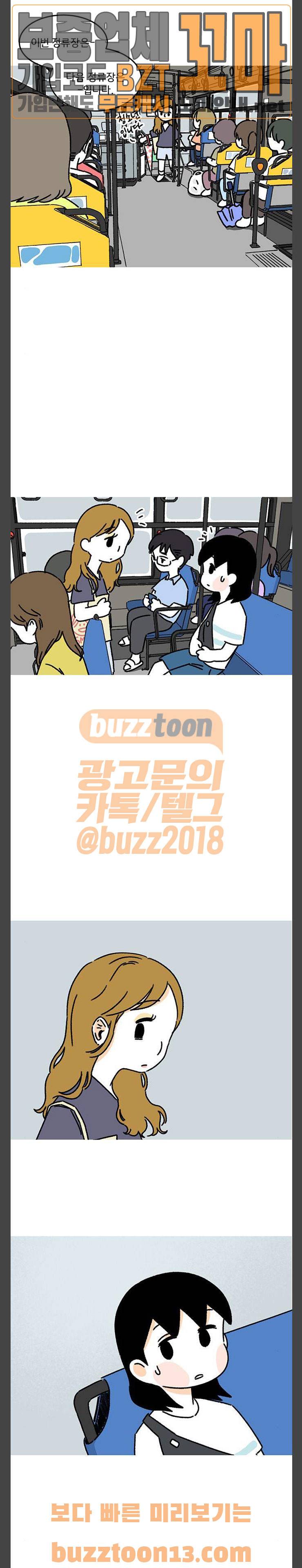 소녀 연대기 43화 4