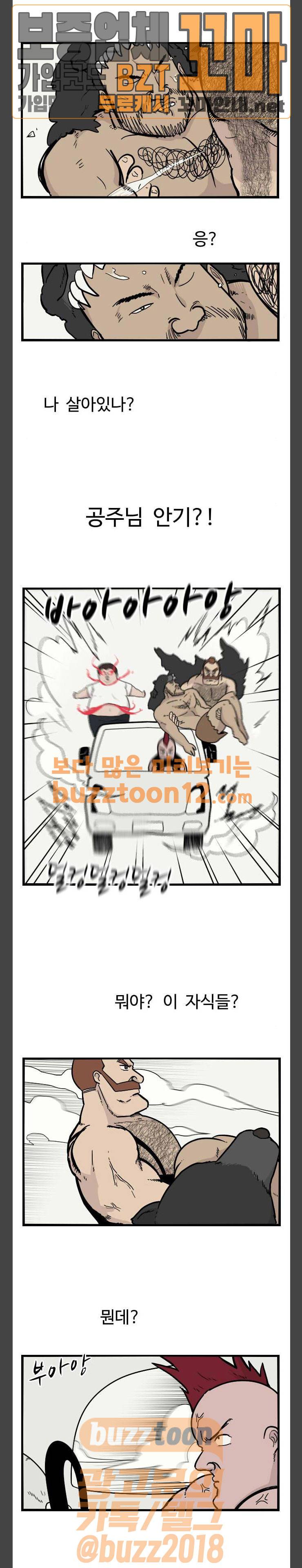 가슴털 로망스 5화 1