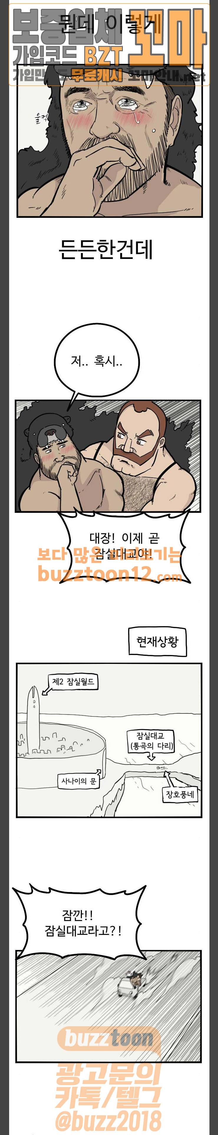 가슴털 로망스 5화 2