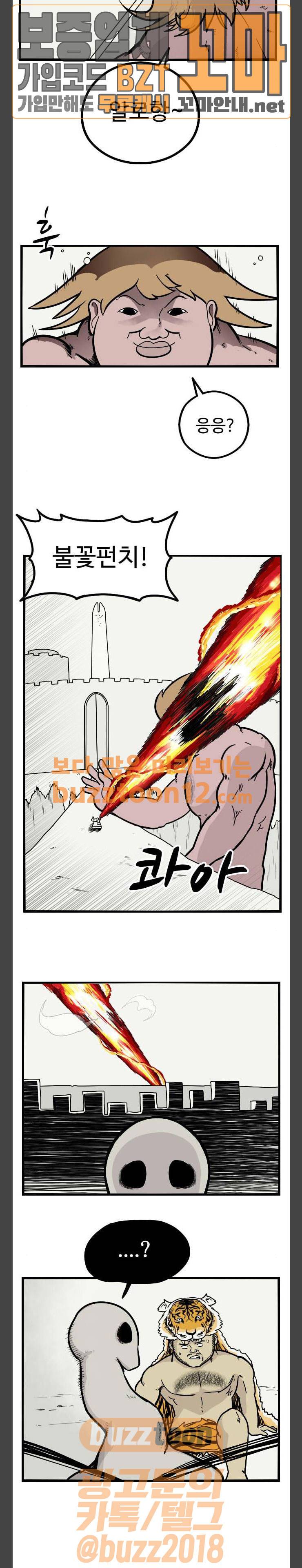 가슴털 로망스 5화 4