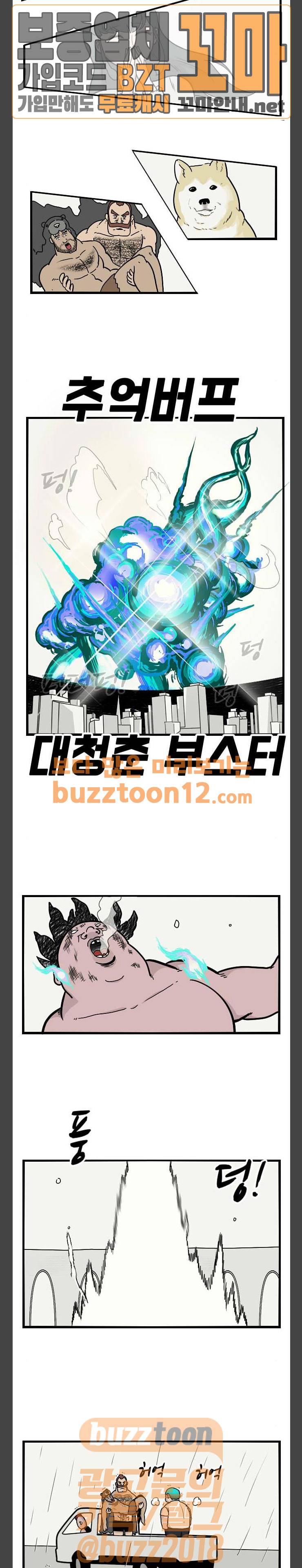 가슴털 로망스 5화 7