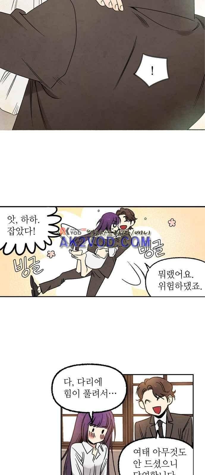 2인용 인간 2화 2