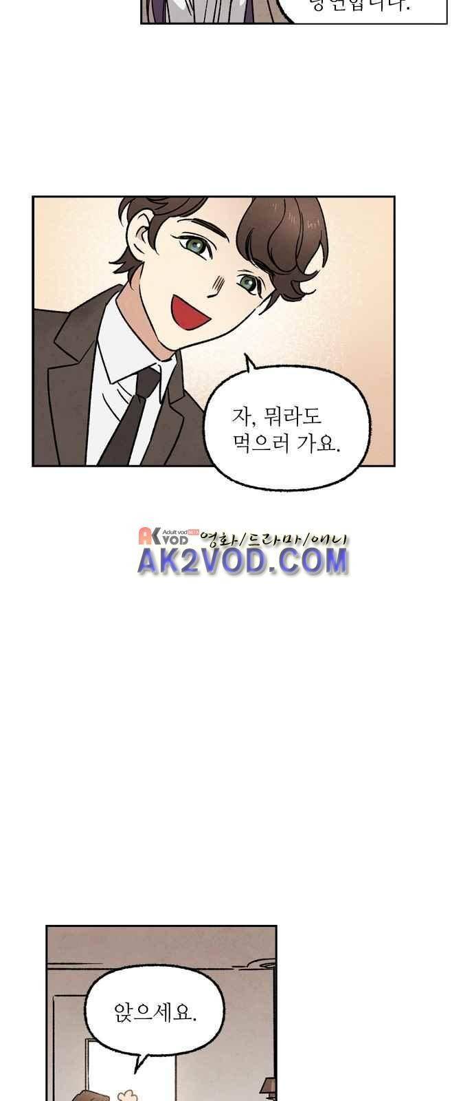 2인용 인간 2화 3