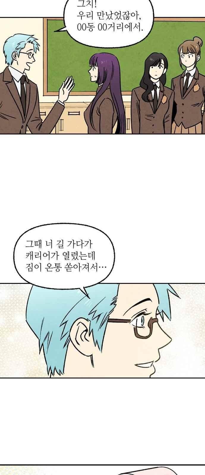 2인용 인간 12화 3