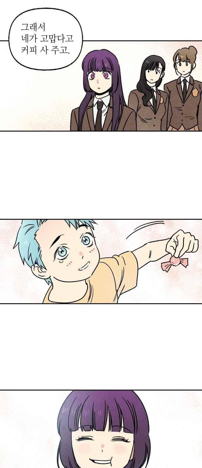 2인용 인간 12화 5