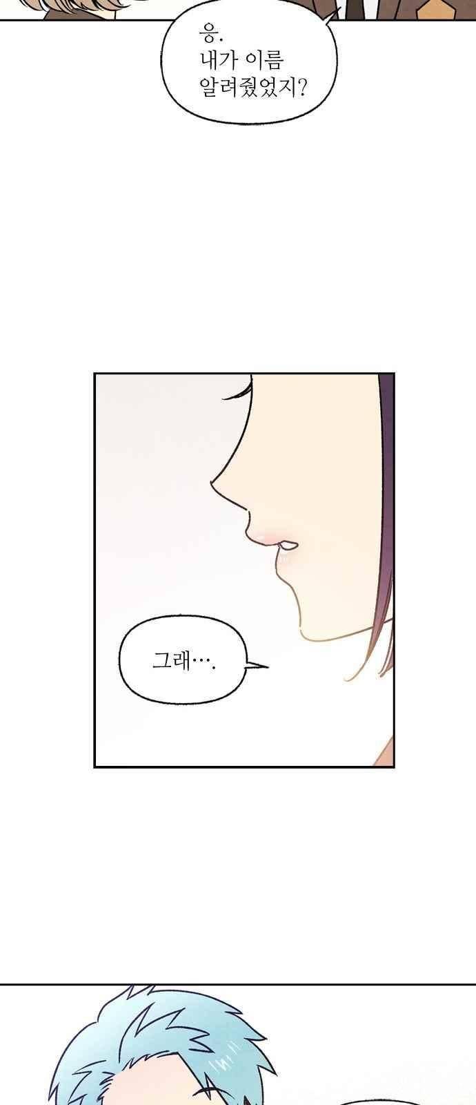 2인용 인간 12화 7