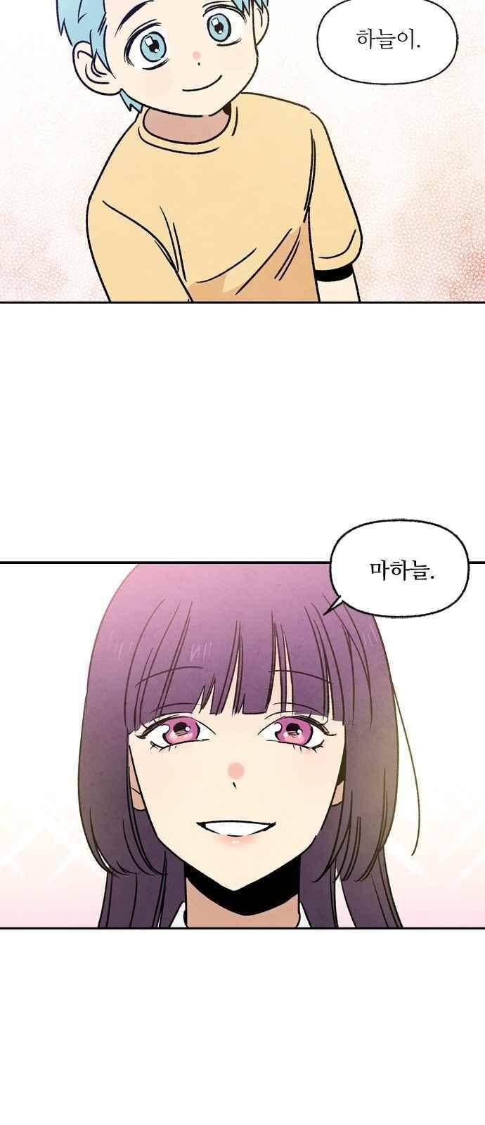 2인용 인간 12화 8