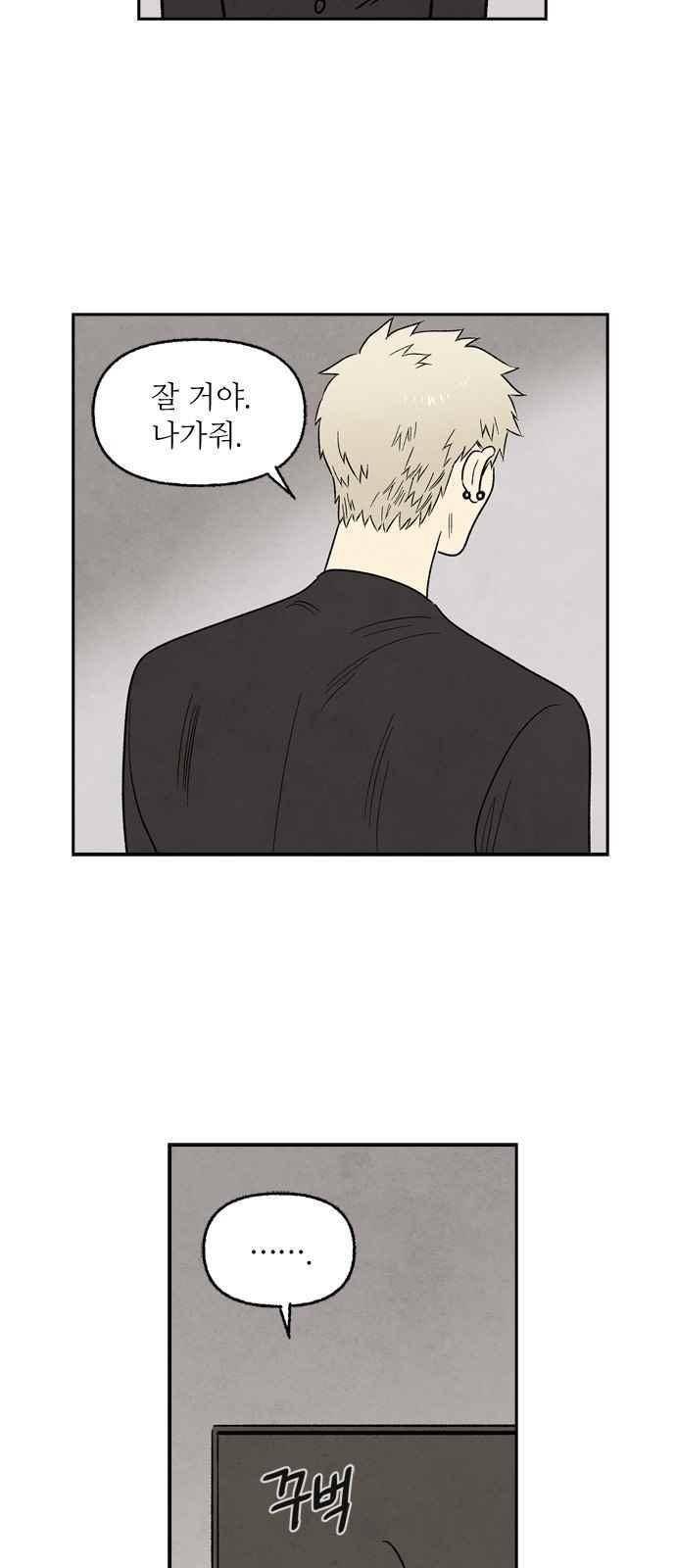 2인용 인간 32화 6