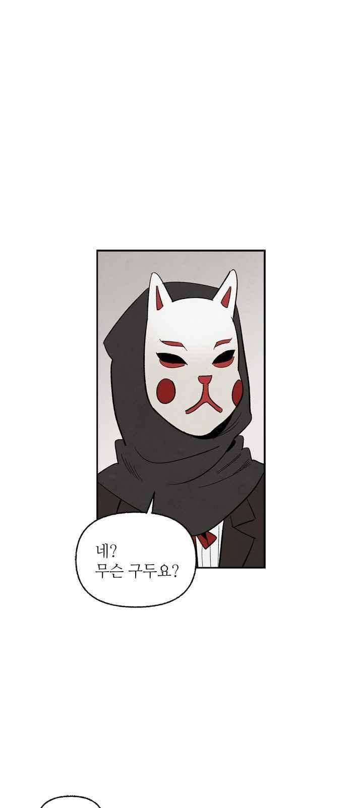 2인용 인간 42화 1