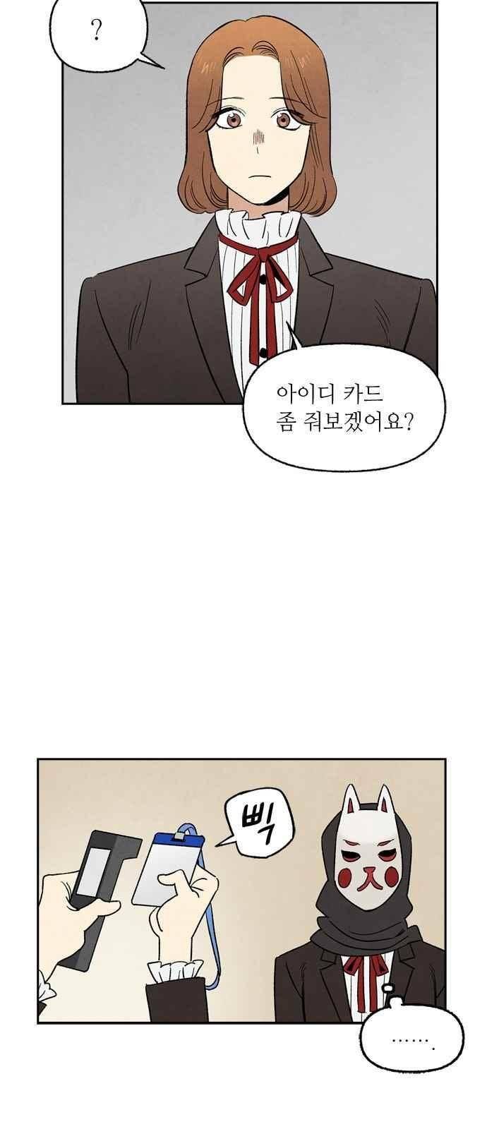 2인용 인간 42화 2