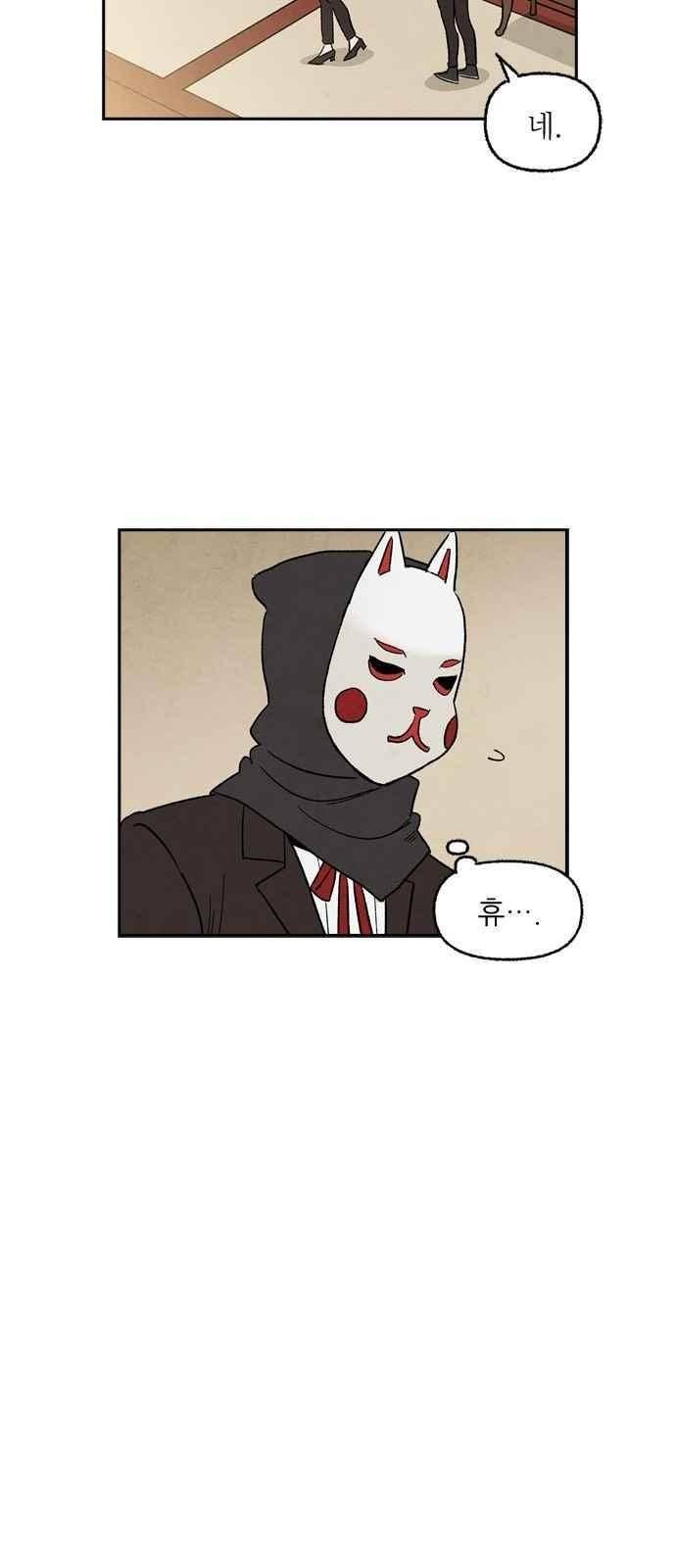 2인용 인간 42화 4