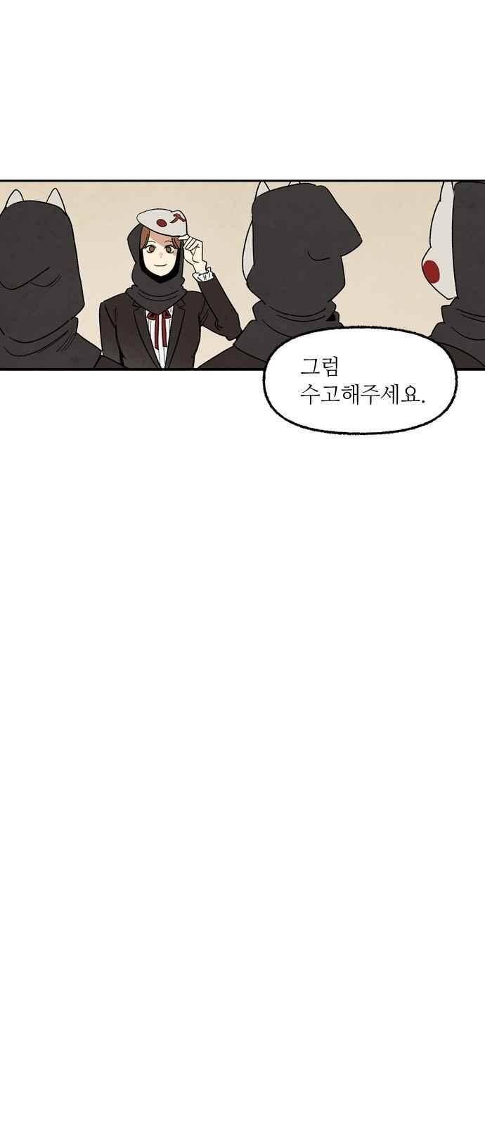 2인용 인간 42화 7