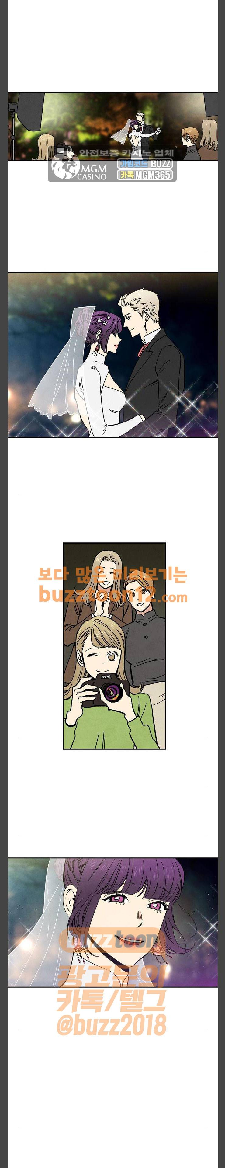 2인용 인간 62화 13