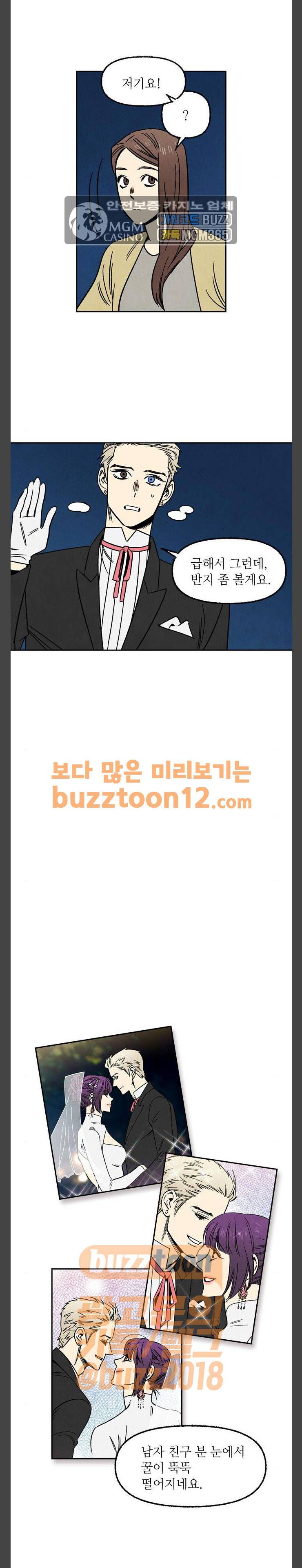 2인용 인간 62화 18