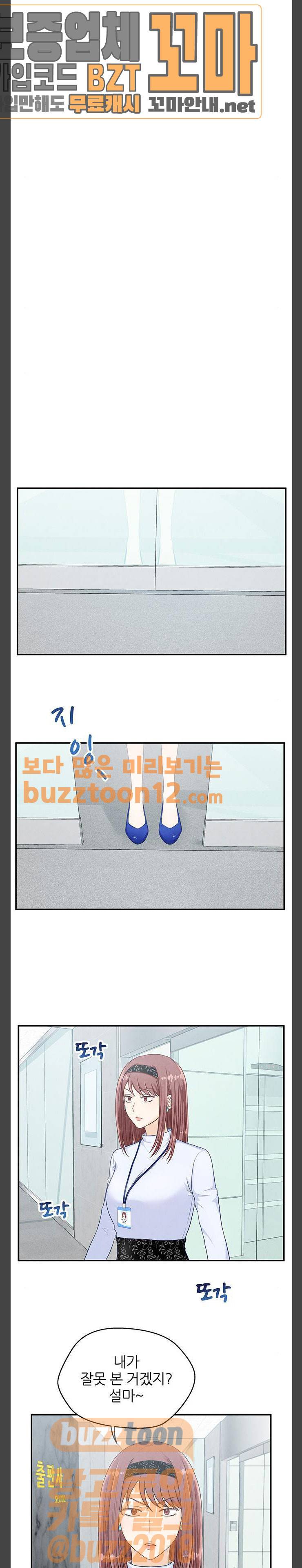 두근두근 마감 중 10화 4