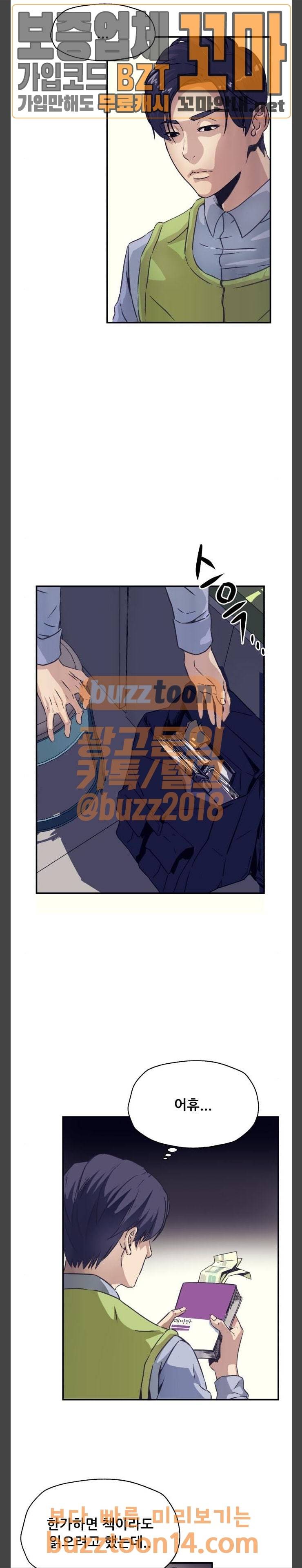 압락사스 2화 2