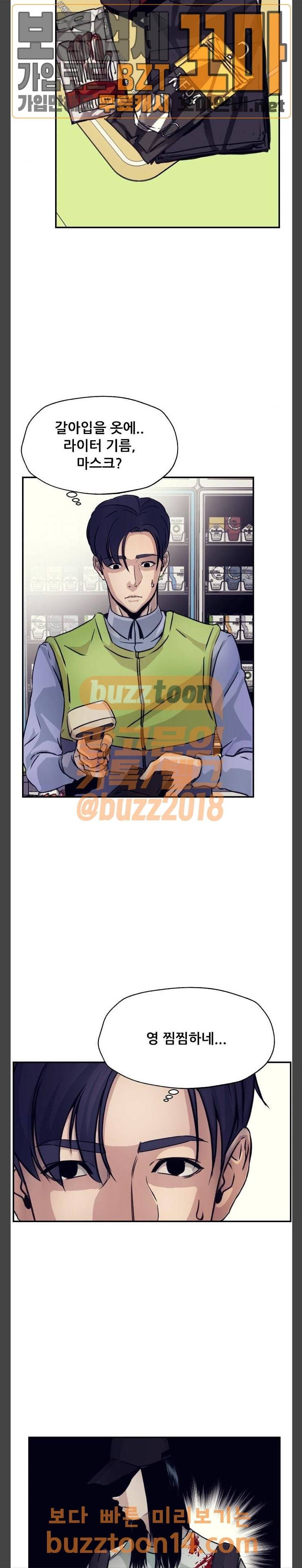 압락사스 2화 4