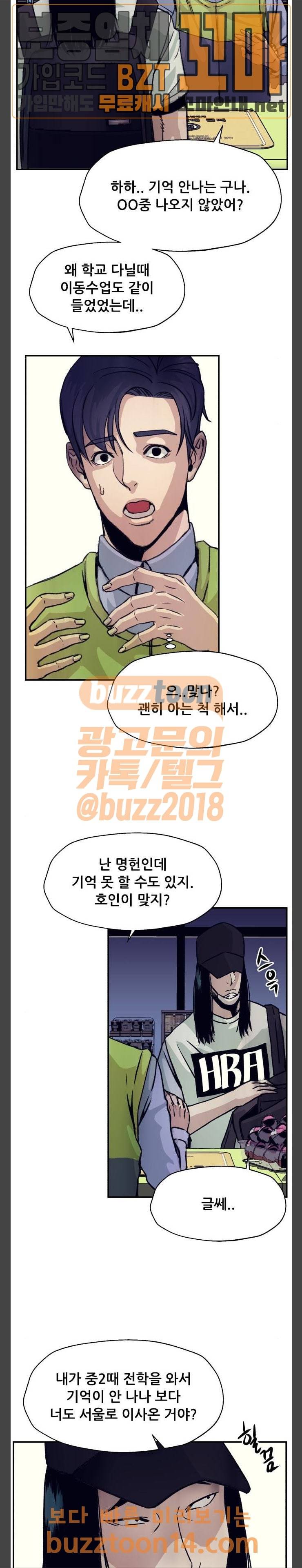 압락사스 2화 8