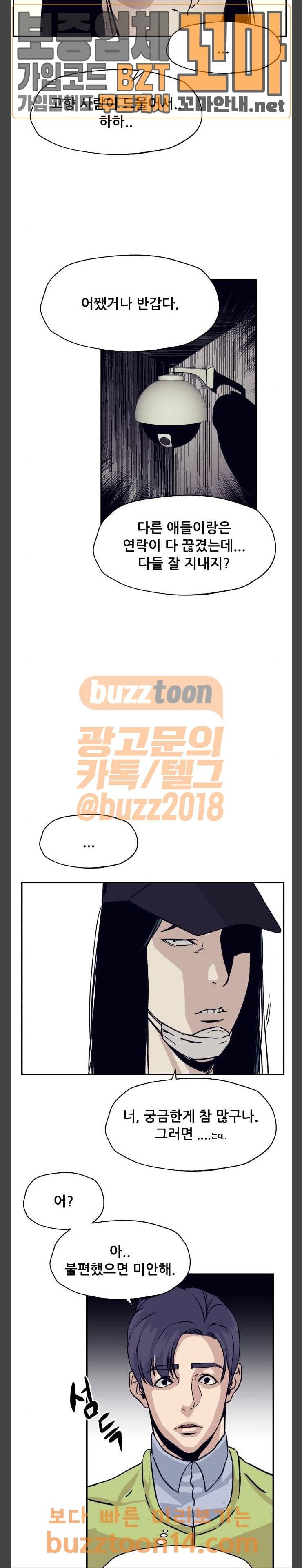 압락사스 2화 9
