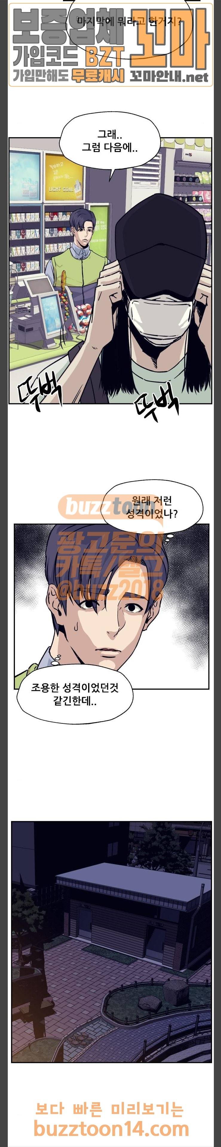 압락사스 2화 10