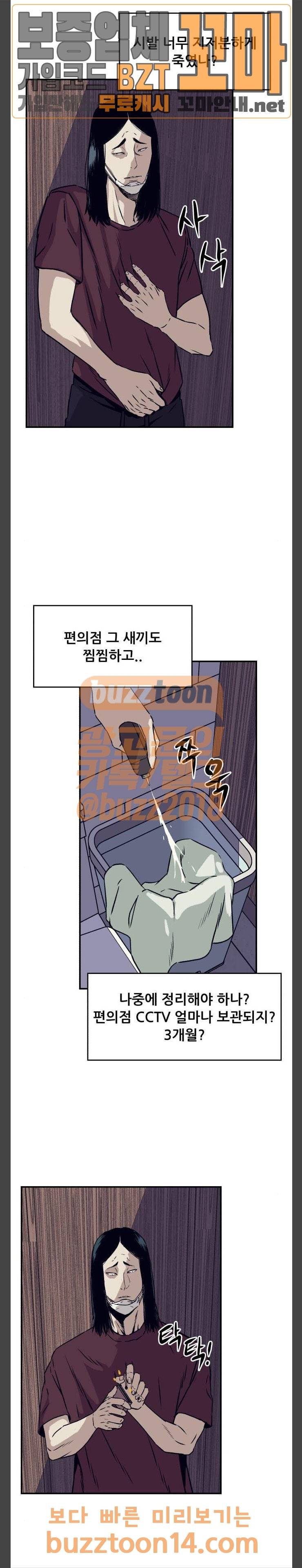압락사스 2화 12