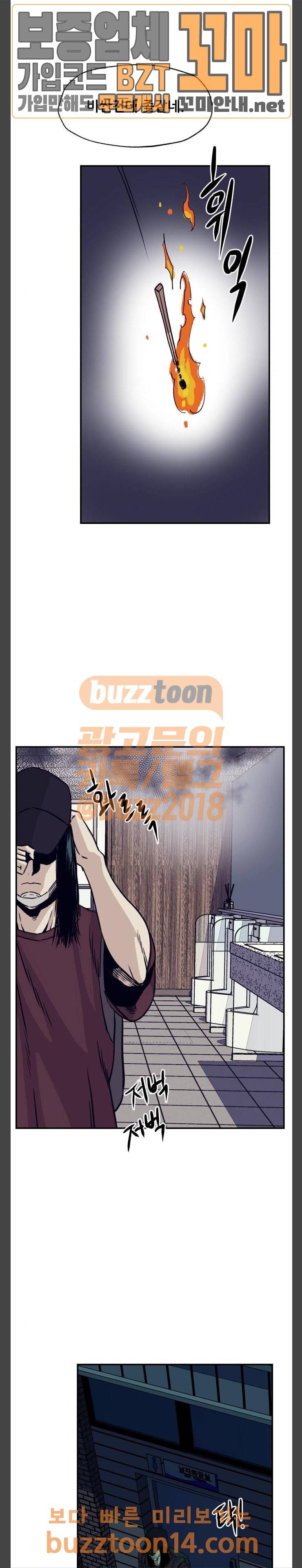 압락사스 2화 13