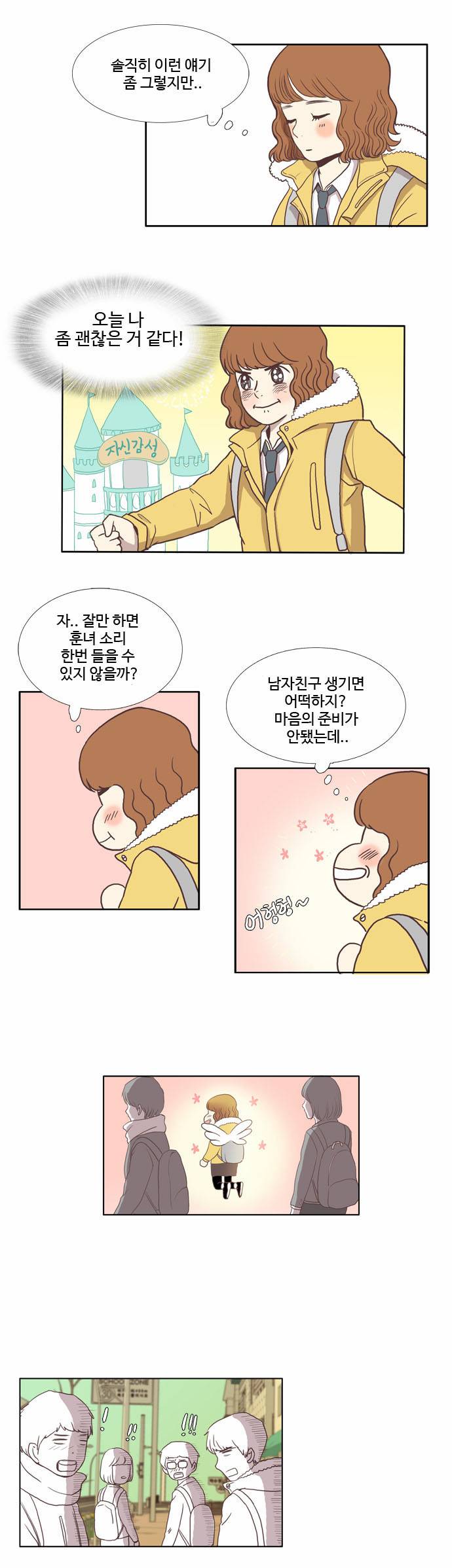 소녀의 세계 1화 7