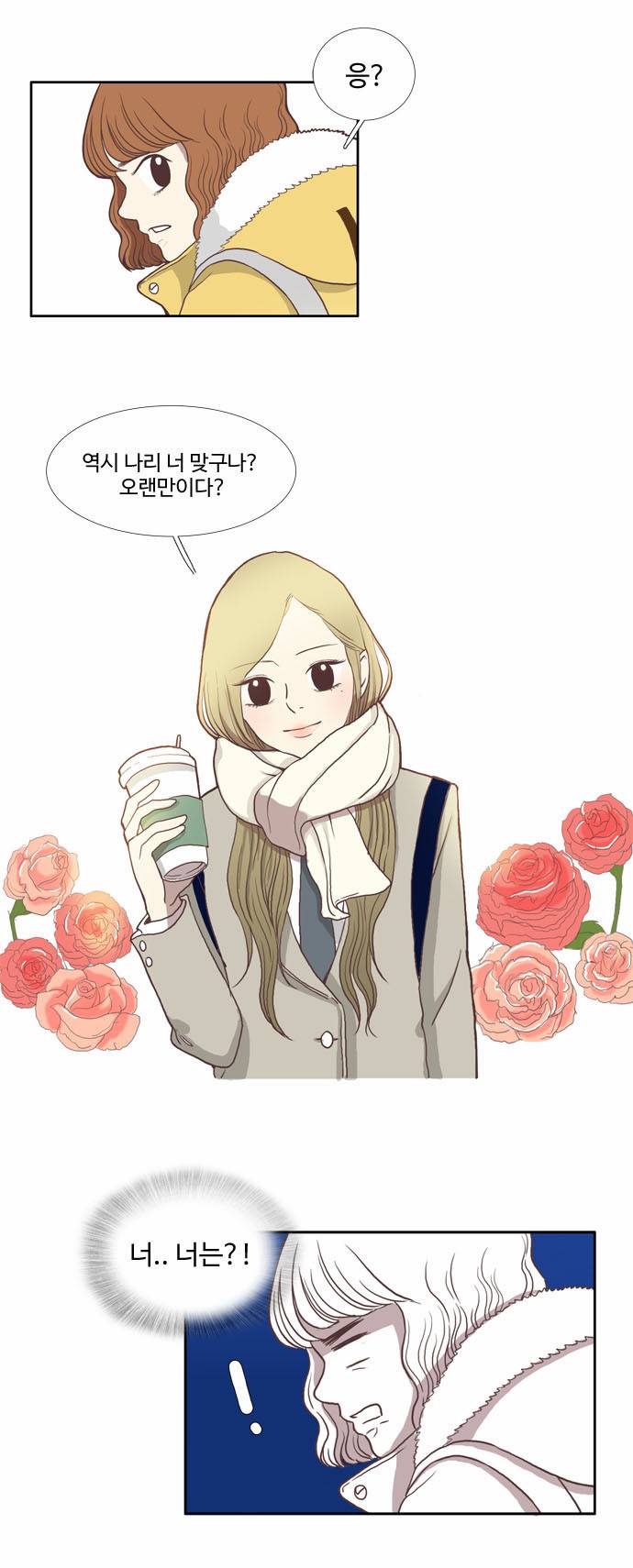 소녀의 세계 1화 9