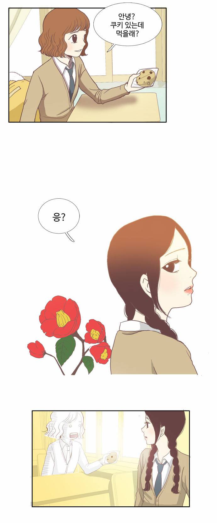 소녀의 세계 1화 16