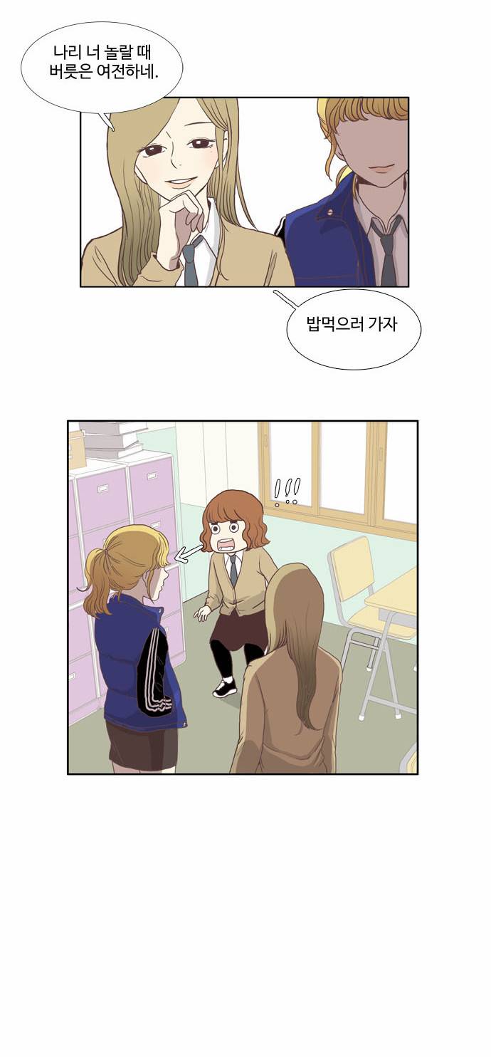 소녀의 세계 1화 21