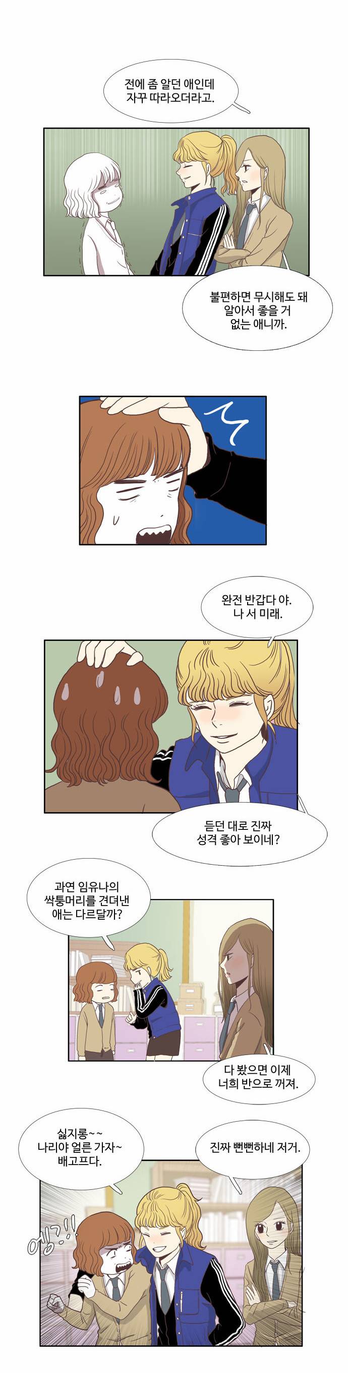 소녀의 세계 1화 23
