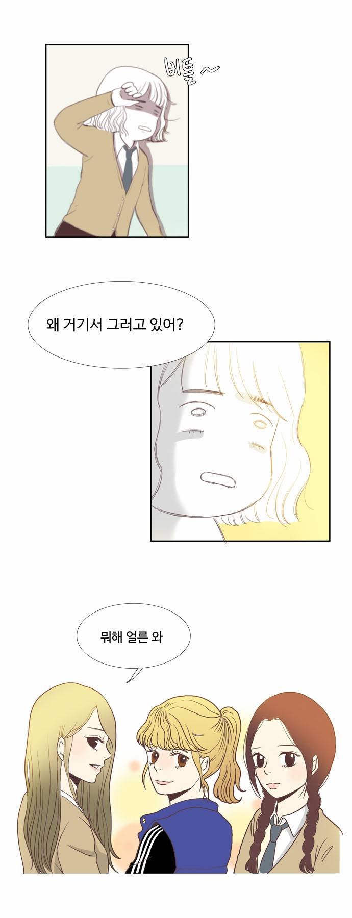 소녀의 세계 1화 26