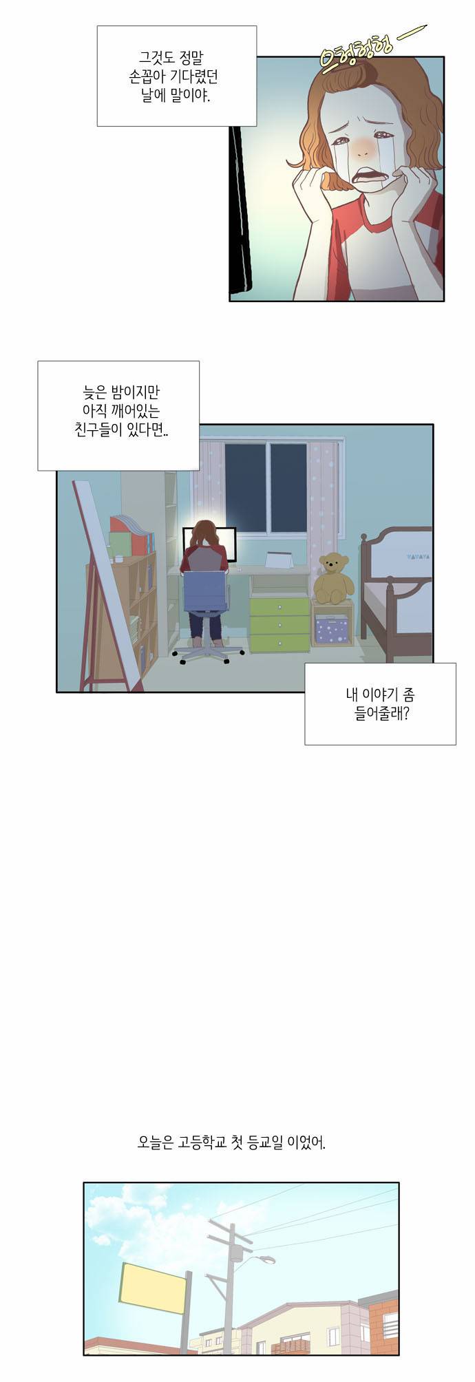 소녀의 세계 1화 33