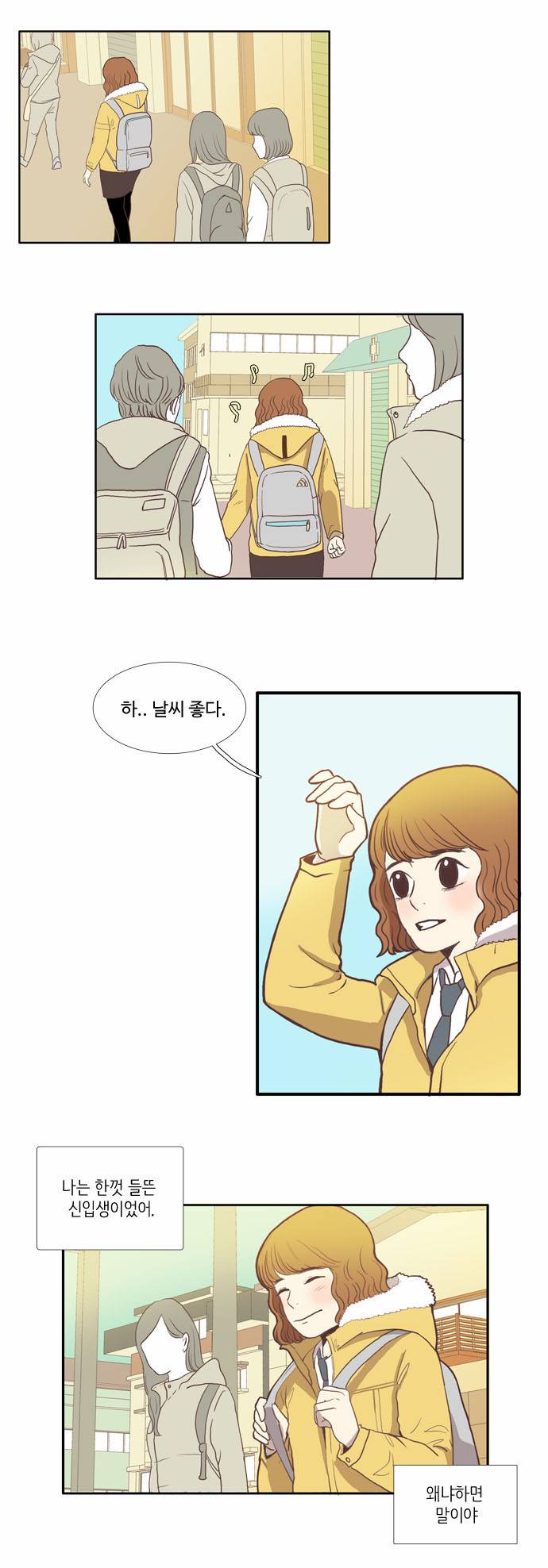 소녀의 세계 1화 34