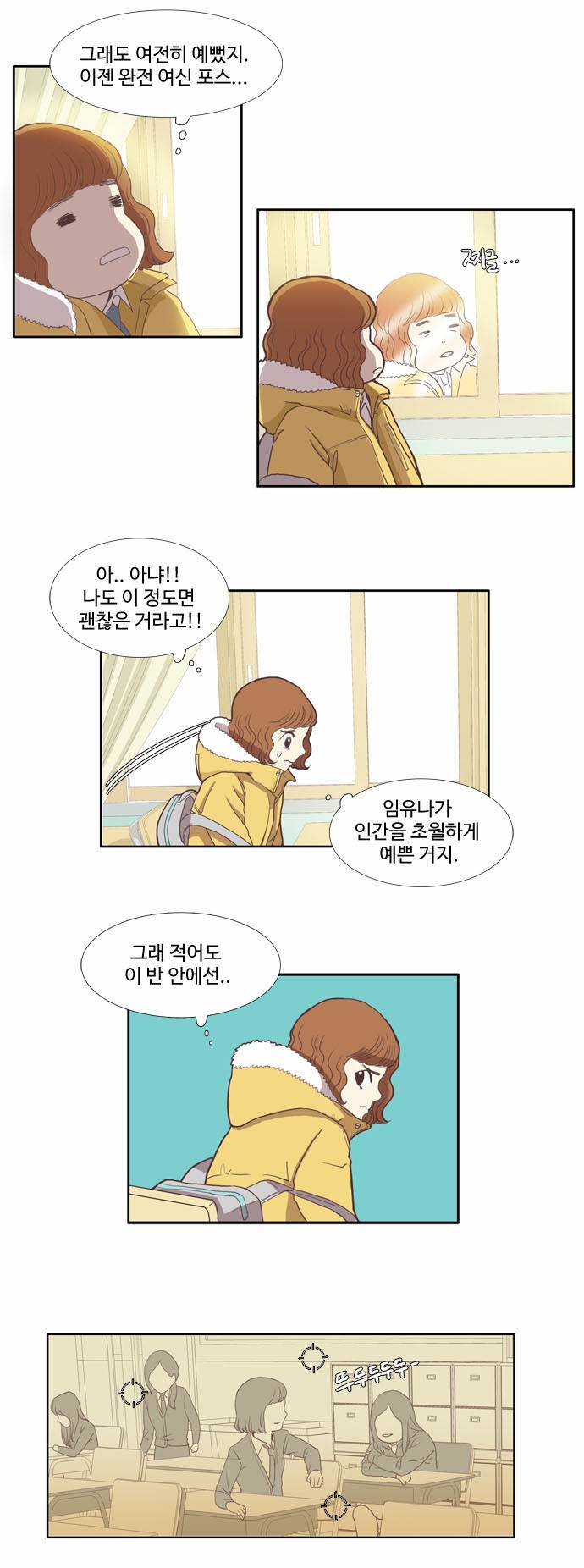 소녀의 세계 1화 43