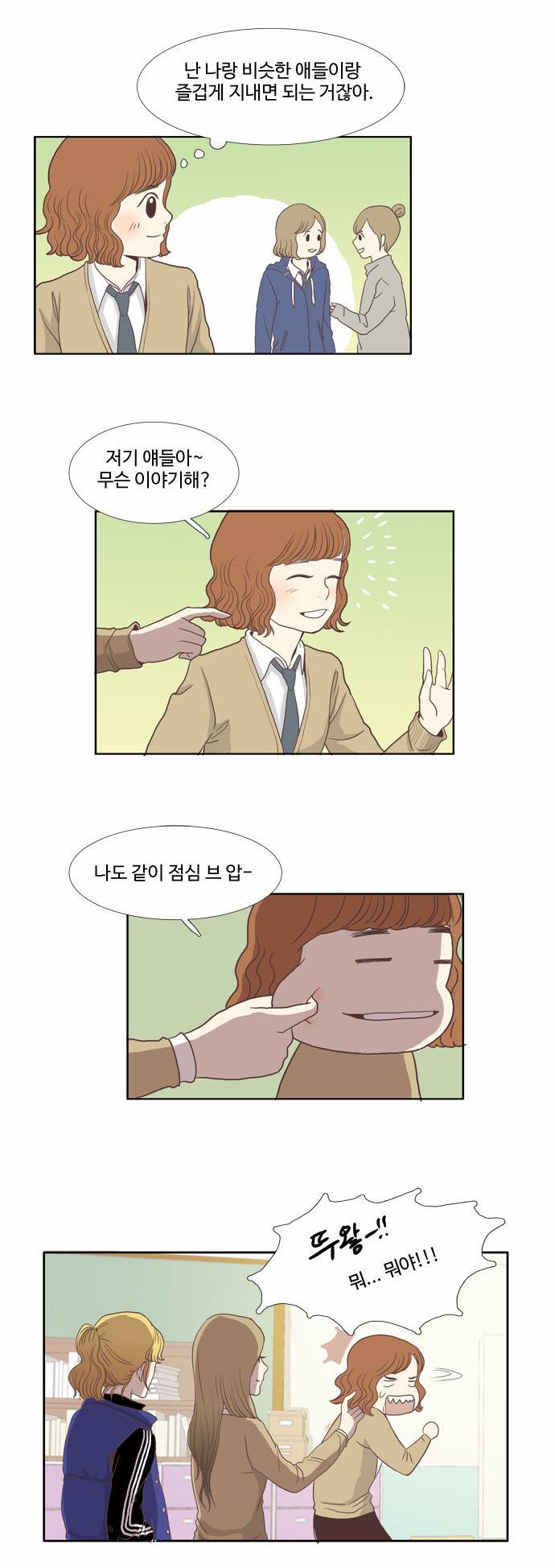 소녀의 세계 1화 49