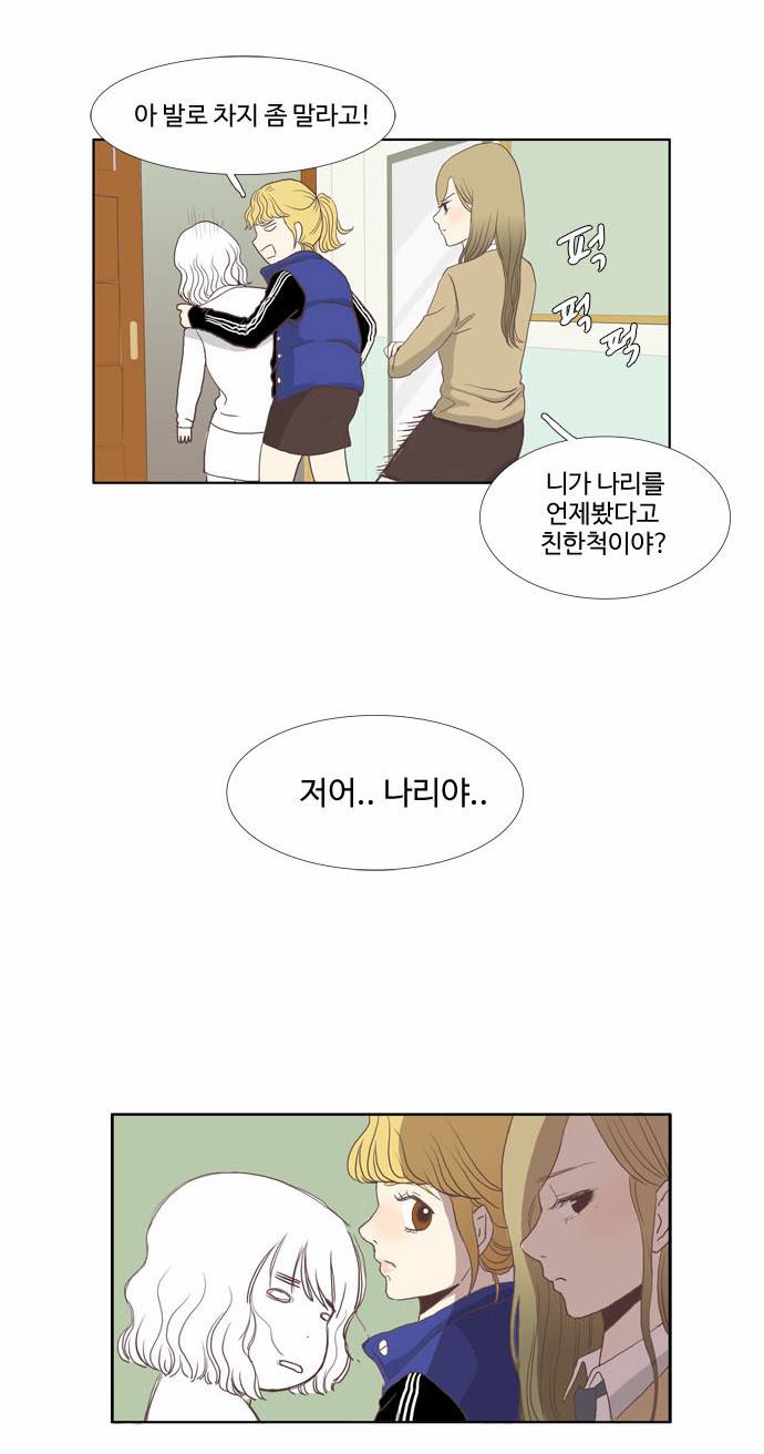 소녀의 세계 1화 53